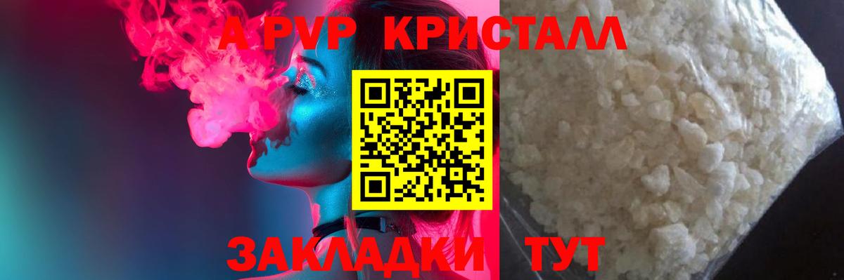 Кызыл  Alpha-PVP крисы CK  Вход с VPN  Alpha PVP СК КРИС  A-PVP кристаллы 