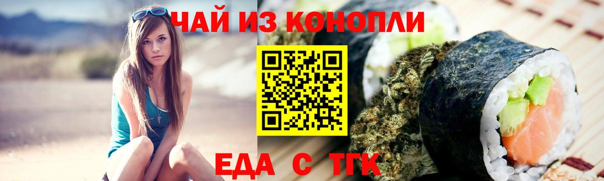 Кызыл  Еда ТГК конопля  Вход с VPN 