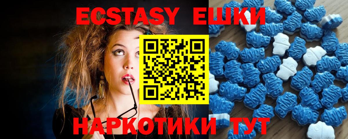 Ecstasy  ЭКСТАЗИ 300 mg  Кызыл  Вход с VPN  Экстази louis Vuitton 
