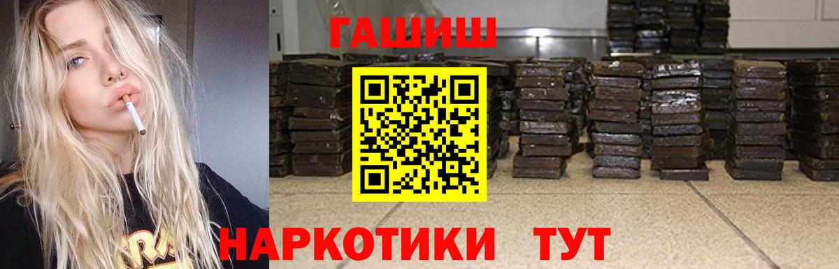 Гашиш  хочу наркоту  Вход с VPN  ГАШ Premium  Кызыл  ГАШИШ Premium 