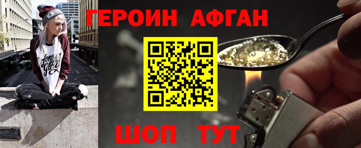 ГЕРОИН гречка Кызыл