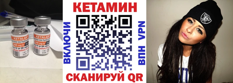 КЕТАМИН ketamine Кызыл