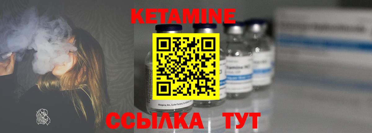 Кызыл  КЕТАМИН VHQ  Вход с VPN 