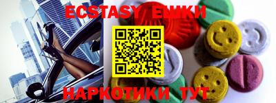 экстази Кинель
