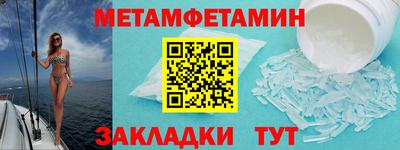 метамфетамин Кимры
