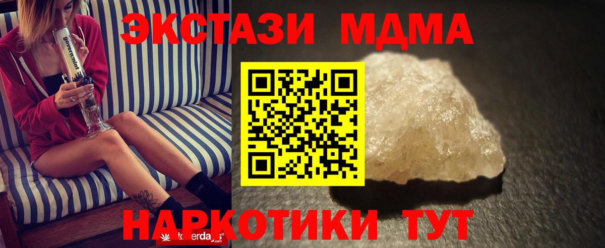 Кызыл  МДМА молли  MDMA  Вход с VPN  МДМА кристаллы 