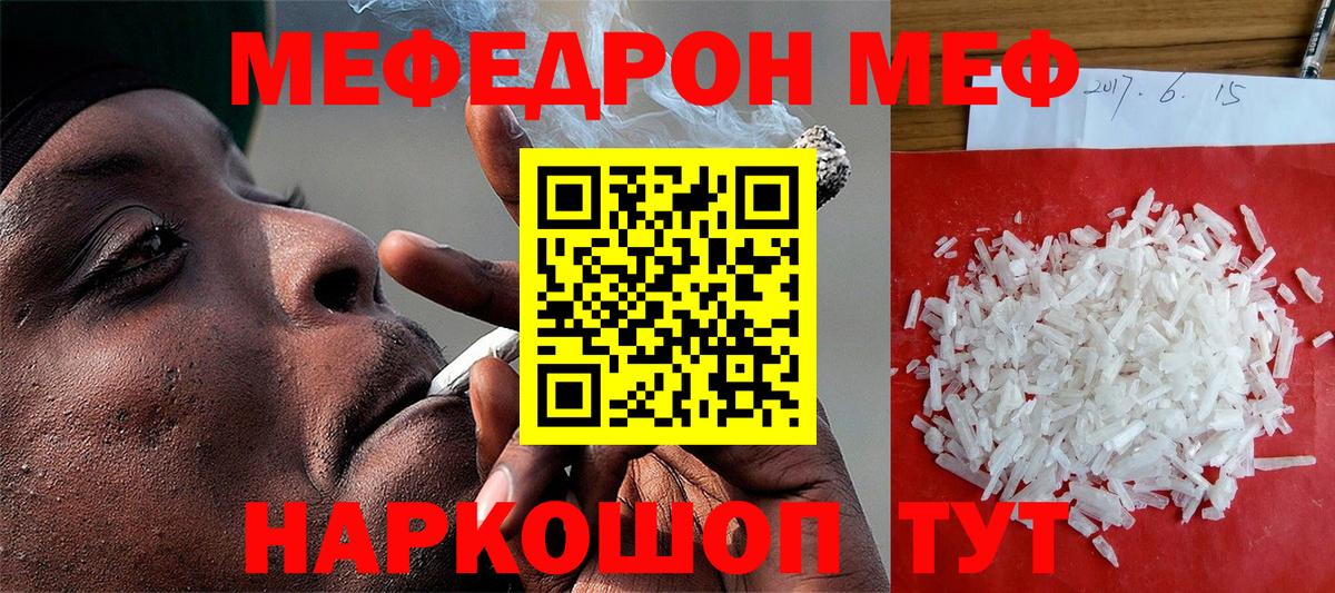 МЕФ mephedrone  Вход с VPN  Кызыл 