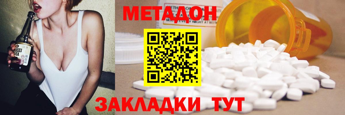 Метадон VHQ Кызыл