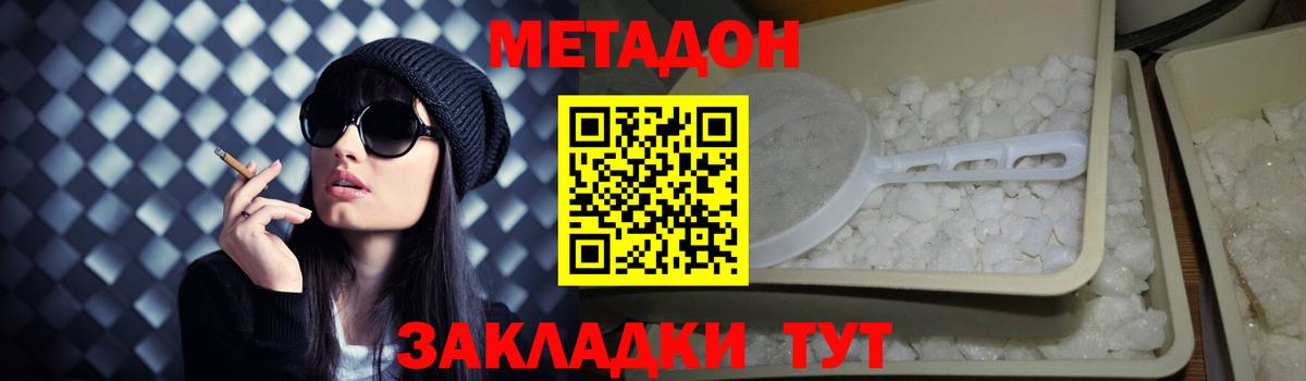 Метадон белоснежный  Вход с VPN  Метадон VHQ  Кызыл 