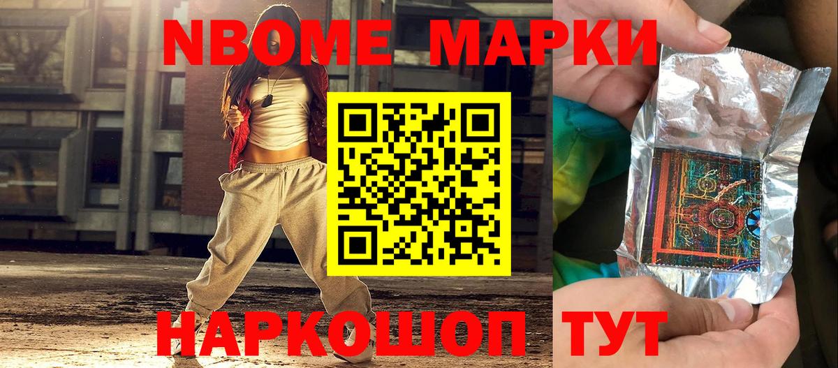 Кызыл  Марки N-bome 1,5мг  Вход с VPN 
