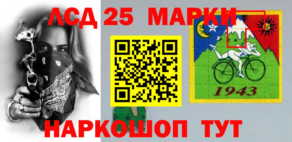 Наркотические марки 1,5мг Кызыл