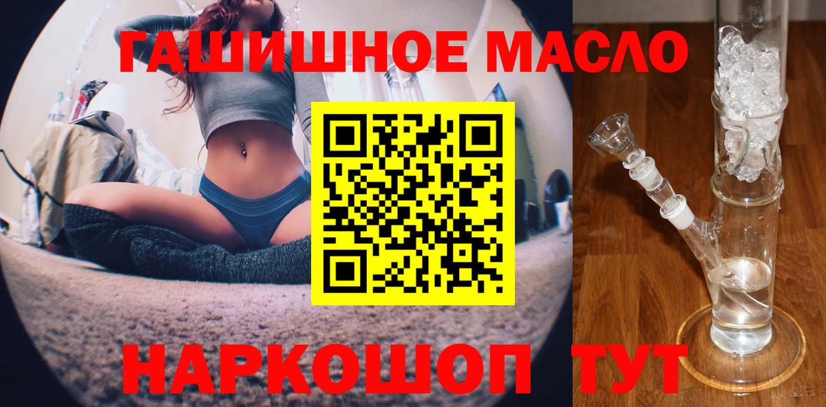 Кызыл  Дистиллят ТГК Wax  наркотики  Дистиллят ТГК Wax  Вход с VPN 